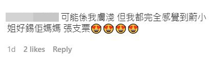 網民心心眼