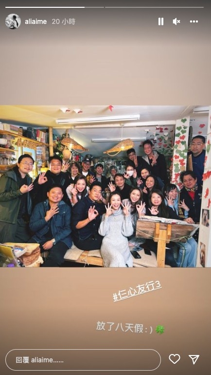 李佳芯亮相《仨心友行3》，一連拍攝八日