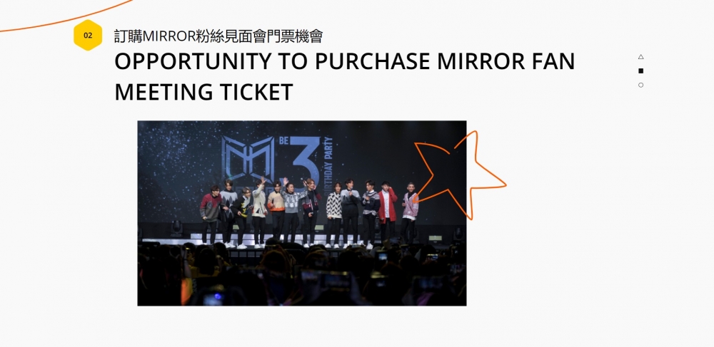MIRO會員專屬福利~訂購MIRROR粉絲見面會門票的機會。