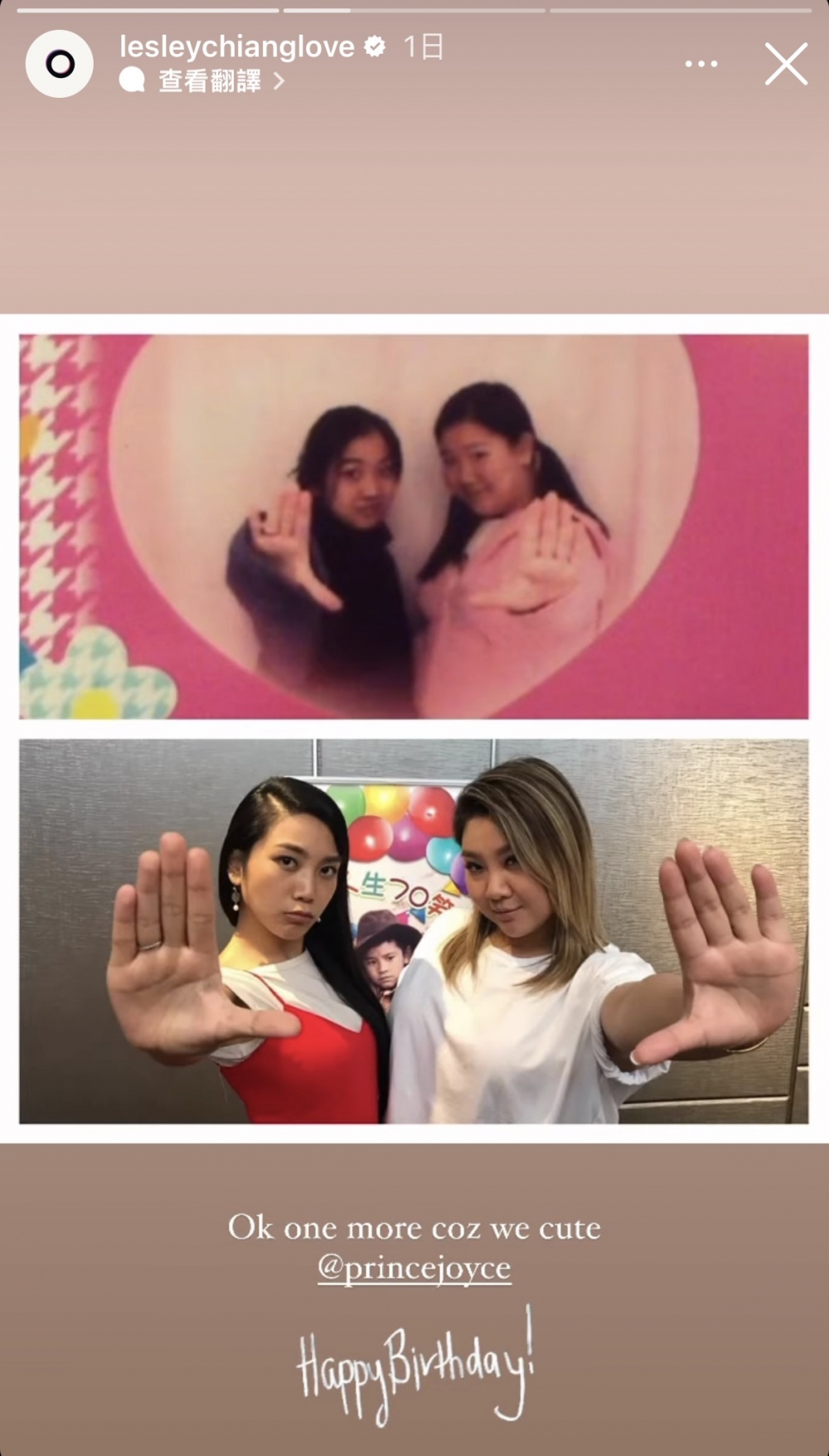 欣宜IG @princejoyce