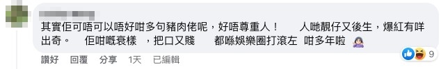 Facebook群組 荃灣鮮肉威威應援團