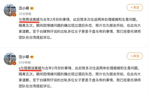 汪小菲一開始發文有提及「S與我」,但其後重新編輯微博,刪走大S名字。