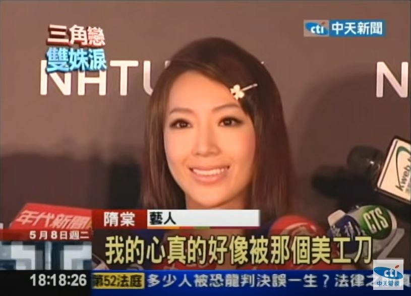隋棠哽咽心如刀割