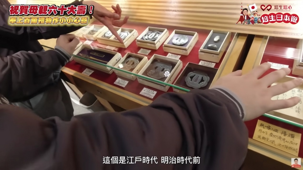 店員帶佢睇咗一啲由江戶時代嘅金幣