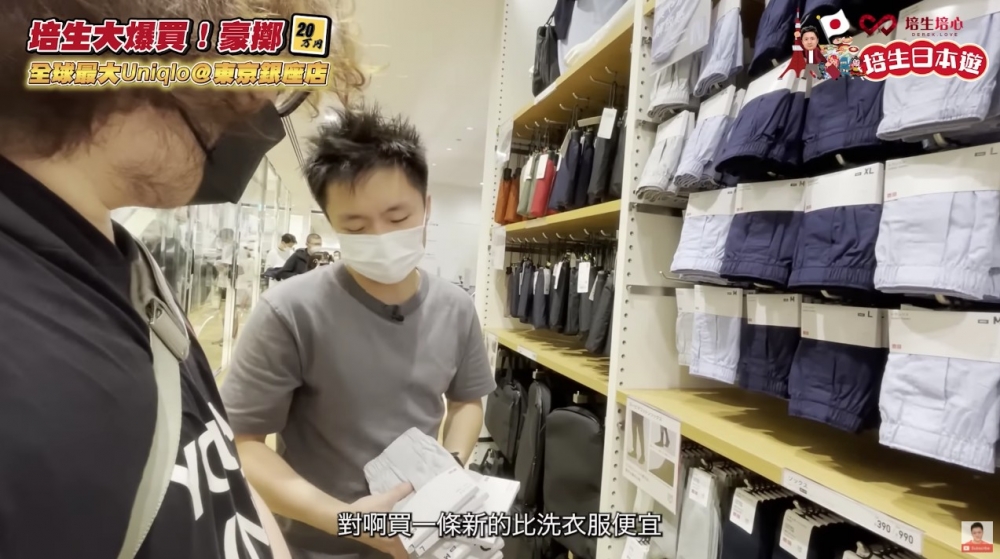 鍾培生決定買過啲新衫,認為仲平過喺酒店洗。
