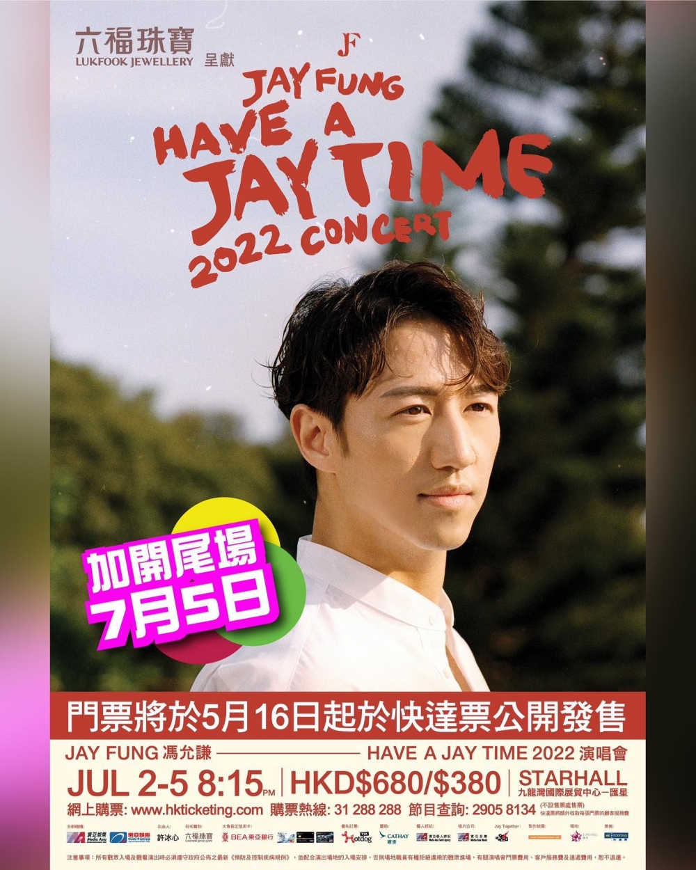 出道10週年的馮允謙,於7月初舉辦首次個人演唱會~