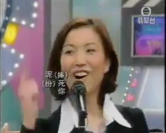 鄭秀文亦做過嘉賓