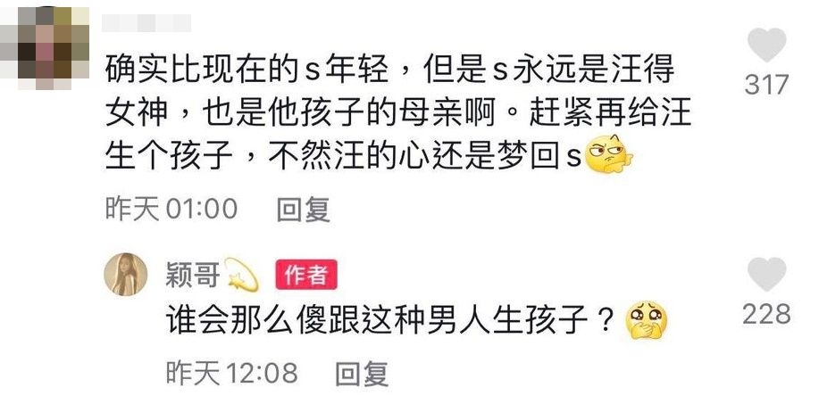 張穎穎:「誰會那麼傻跟這種男人生孩子」