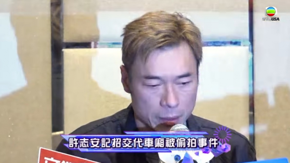2019年,許志安喺「安心事件」爆出後立刻召開記者會,向大眾道歉