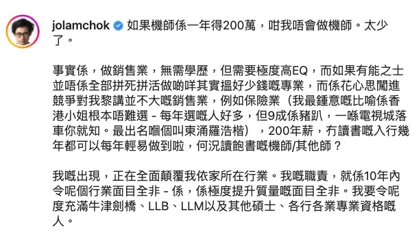 林作仲以香港小姐比喻銷售業，指「好多人都可以選港姐」