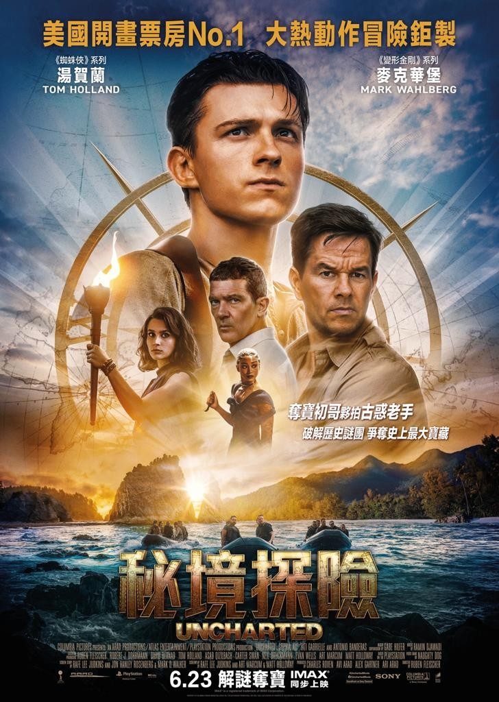 6月電影推介2022:《秘境探險》