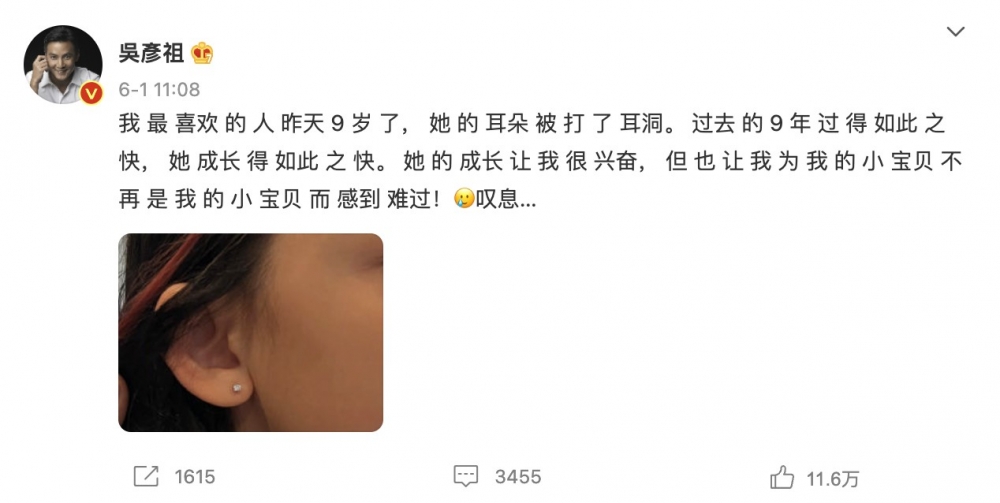 原來吳彥祖發文感嘆女兒大個女,9歲嘅佢更打耳洞:「我 為我的小寶貝不再是我的小寶貝而感到難過!」