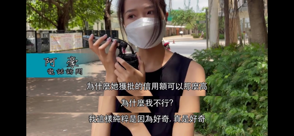 阿豪向主持人解釋用Eva信用卡借錢嘅原因,只係因為好奇!