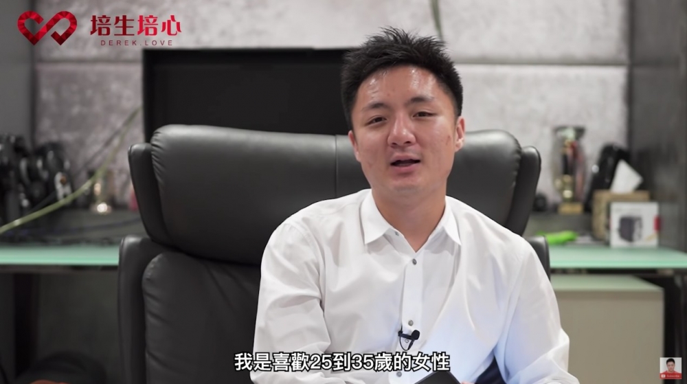 2021年鍾培生喺個人YouTube頻道亦拍片指自己中意25歲至35歲嘅女士