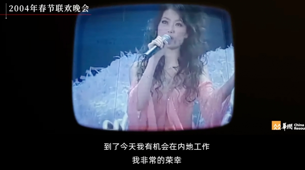 佢亦提起2004年首次返內地工作，並出席大型嘅春節晚會！
