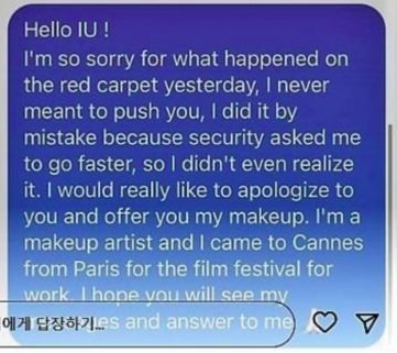 Maria向IU道歉嘅截圖全文