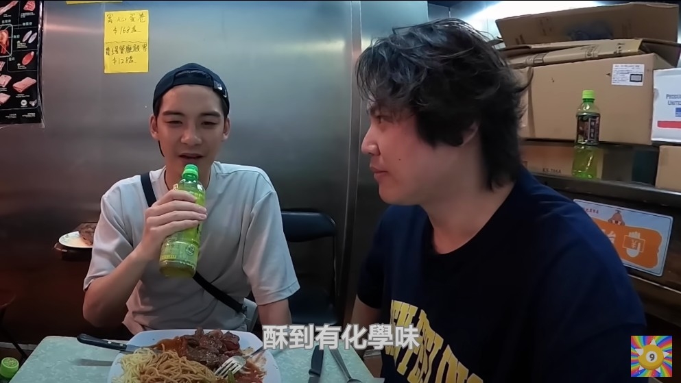 三人直言「酥到有化學味」。