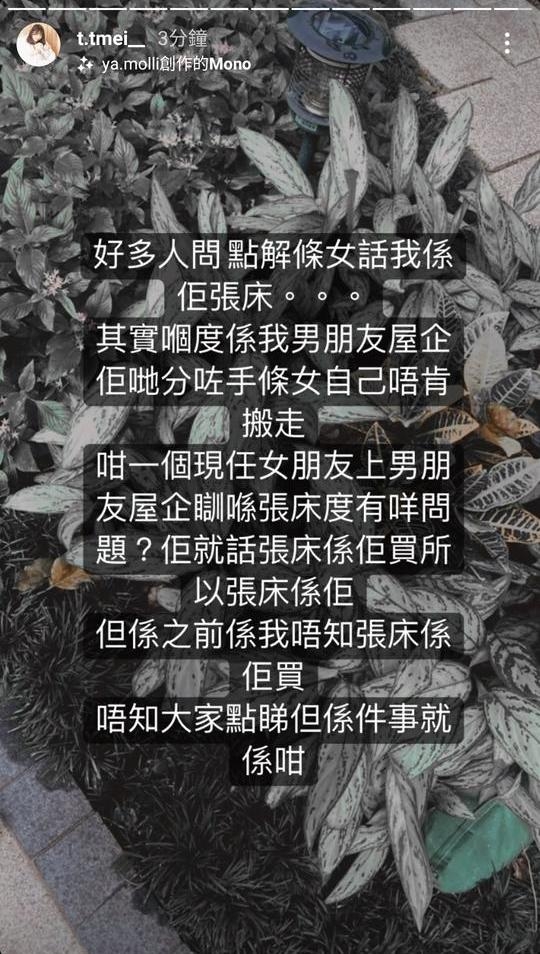 雪梨則表示嗰度係男朋友屋企，只係分咗手前女友唔肯搬走