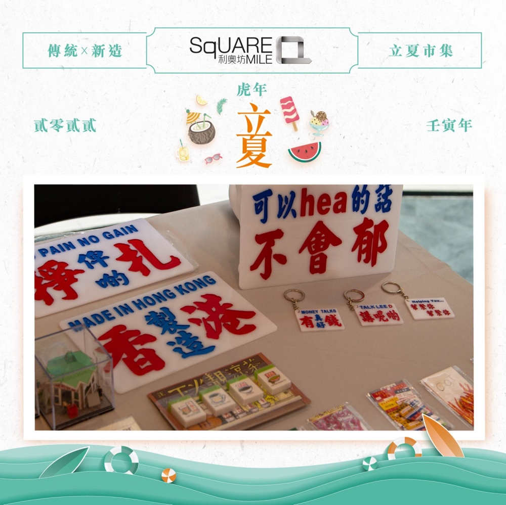 具有香港特色嘅鎖匙扣~