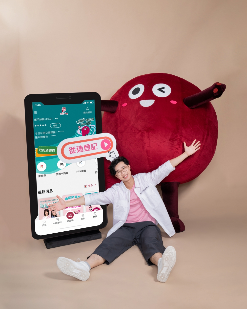 Felix登記Boc Pay，因為有迎新獎賞$68，Chantel姚焯菲推薦Felix又有多$20，大家一齊賺！