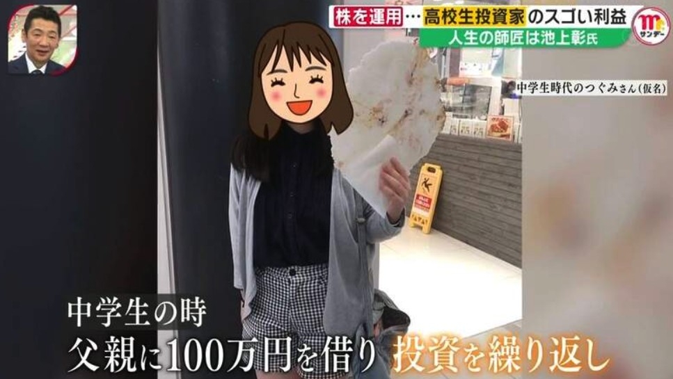 現時佢已經為爸爸還清貸款，而且持有嘅資金足夠買到一架外國進口車！