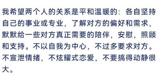 佢表示希望二人嘅談戀愛嘅時候係保持低調