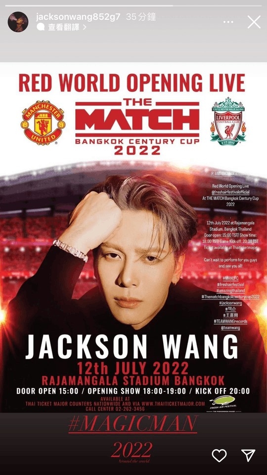 2022年Jackson登上美國Coachella Festival舞台表演,一度登上Twitter Trends,之後又擔任曼聯同利物浦泰國熱身賽賽前表演嘉賓