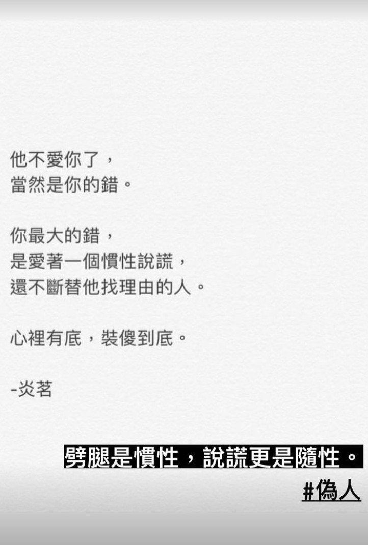 Anton嘅前度女友就喺IG Story出post疑暗示與Anton感情中出現第三者