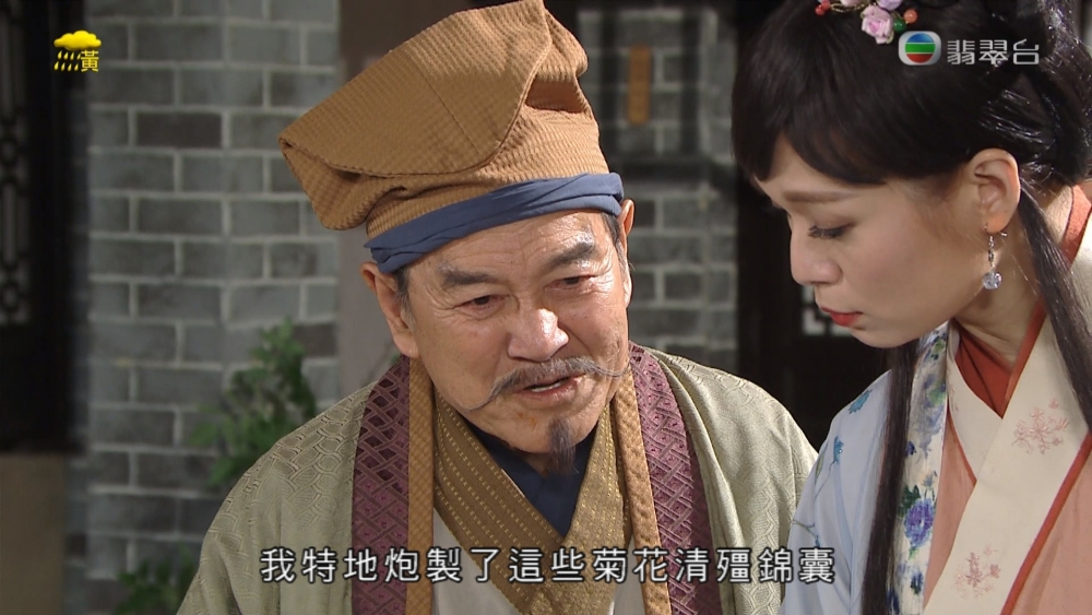 劇中出現菊花清殭錦囊。