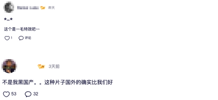 雖然網民們嘅批評佔大多數，但騰訊上嘅評分暫時都有7.7分！