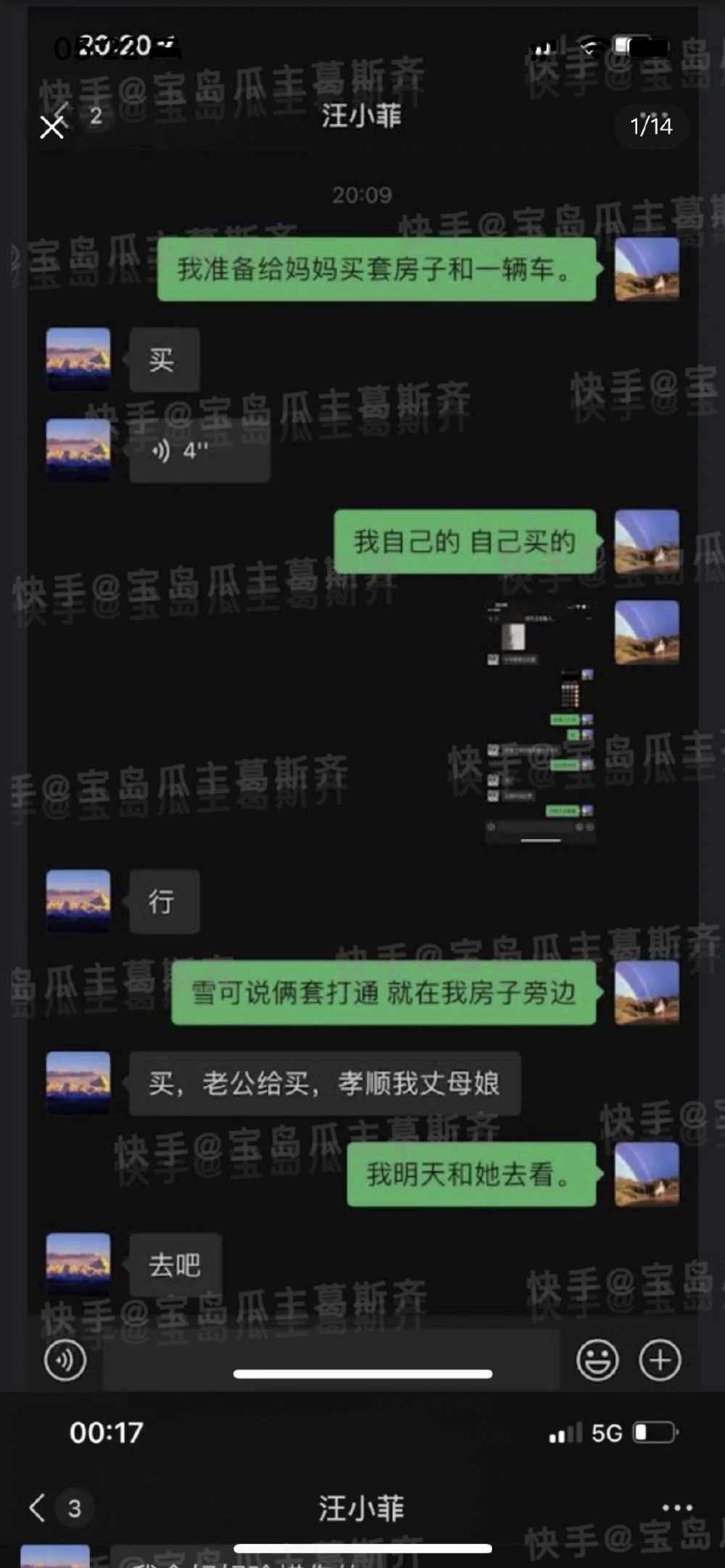 汪小菲完全無托手踭,豪爽回應:「買,老公給買,孝順我丈母娘」