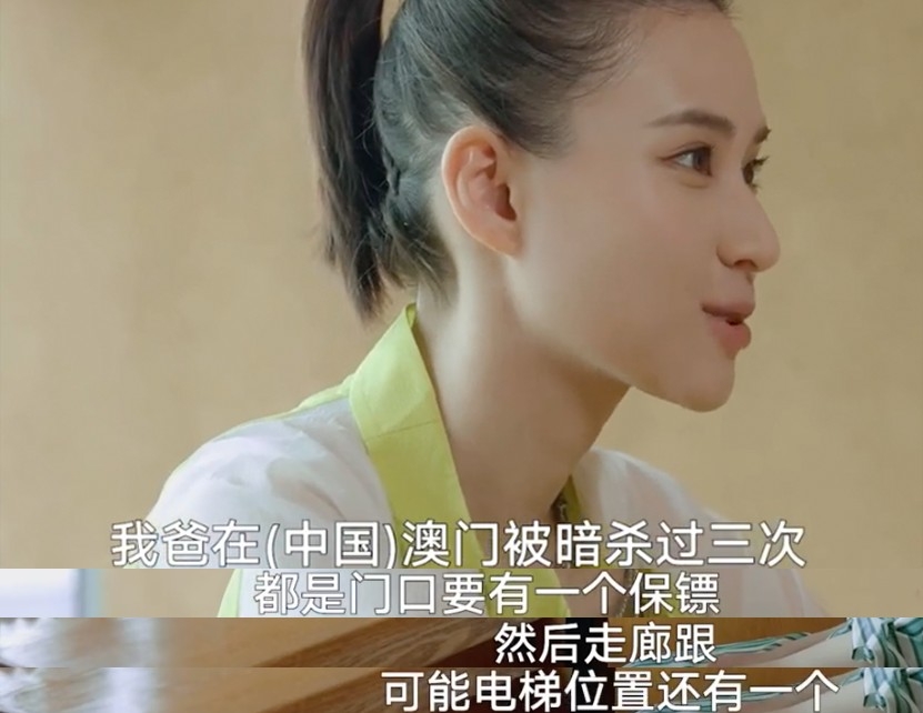 何超蓮表示賭王被暗算過3次,所以細個住新葡京酒店都有保鏢保護佢哋嘅安全