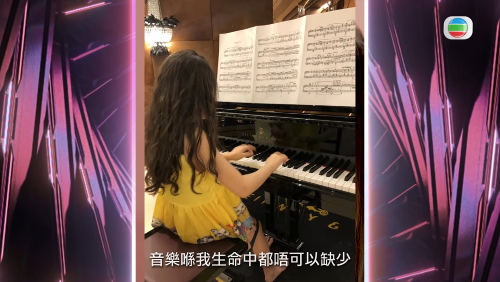 Sabrina自小學習鋼琴,9歲開始考鋼琴演奏級。