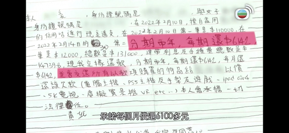 阿豪表示已經同Eva姐夫談妥,將會每個月慢慢還清款項及購買嘅物品!
