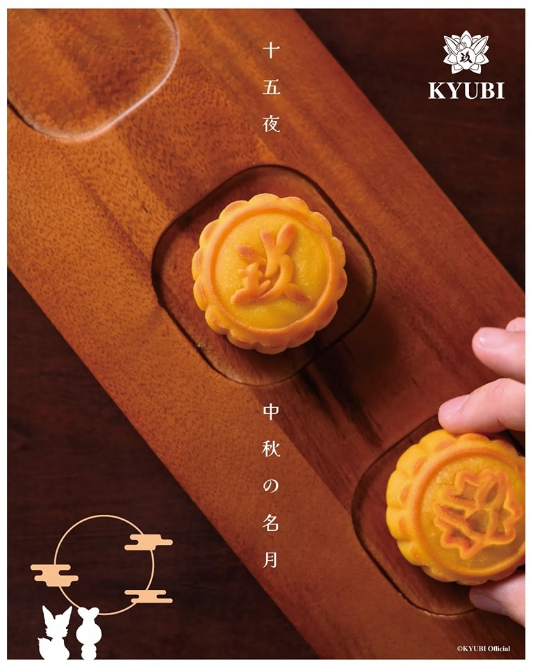 「KYUBI」首次推出潮牌月餅!