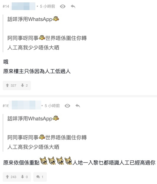 網民批樓主有私心