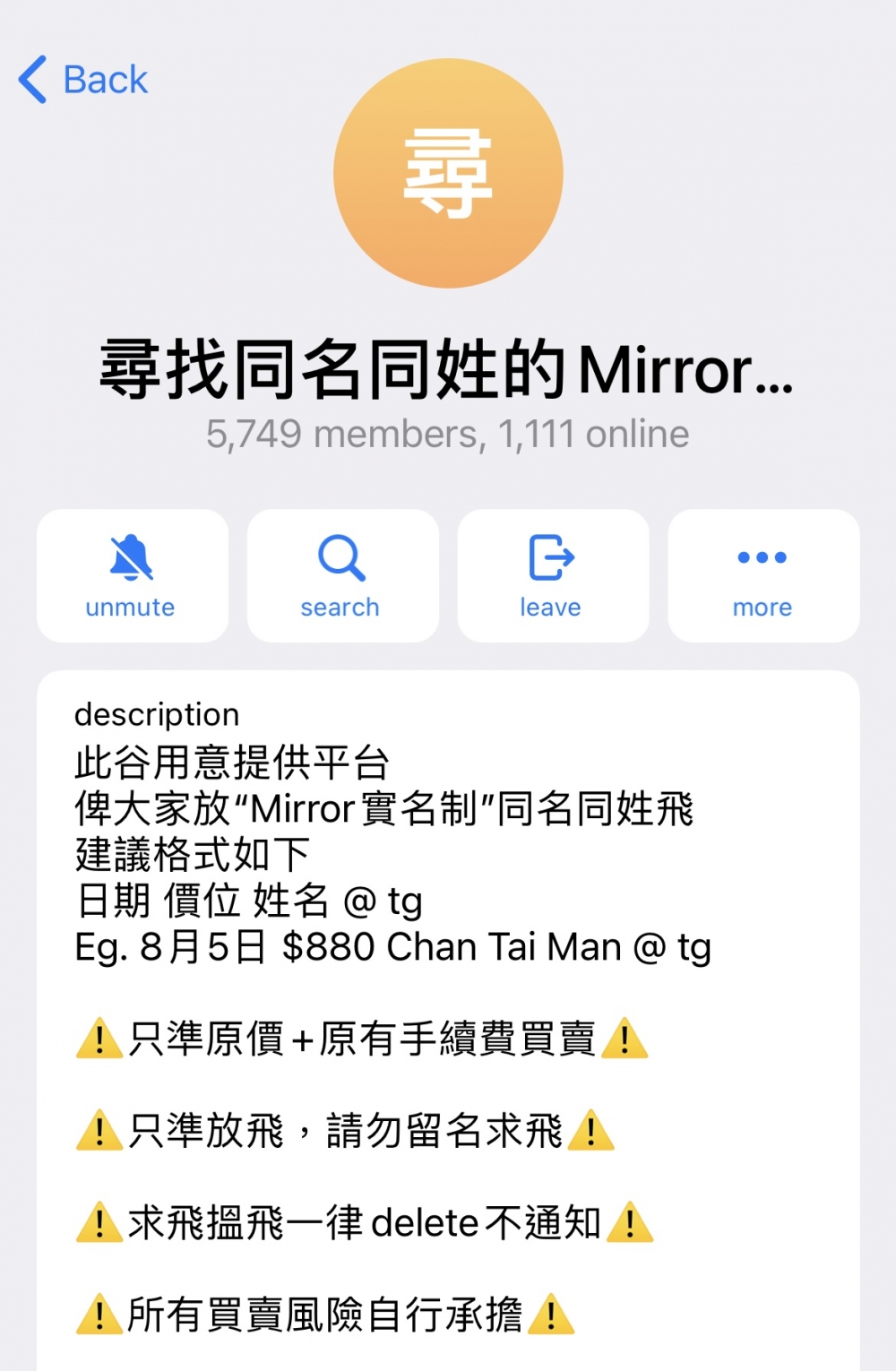 Telegram群組截圖