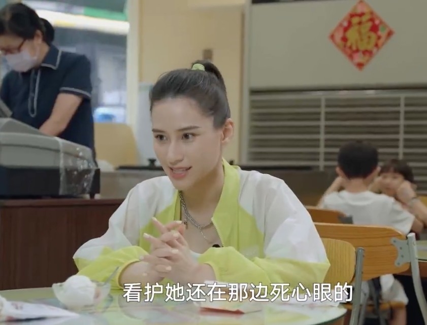後來做賭王大太太嘅看護:「她(三太)還在那死心眼的工作。」