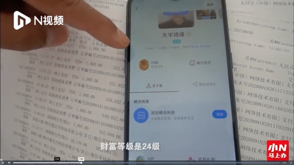 24級大概係使左68萬人民幣
