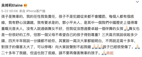 吳綺莉鬧爆:「三天兩月就説收啦多少錢、四天半年就説一分錢都不給你,其實說一兩次大家都能明白