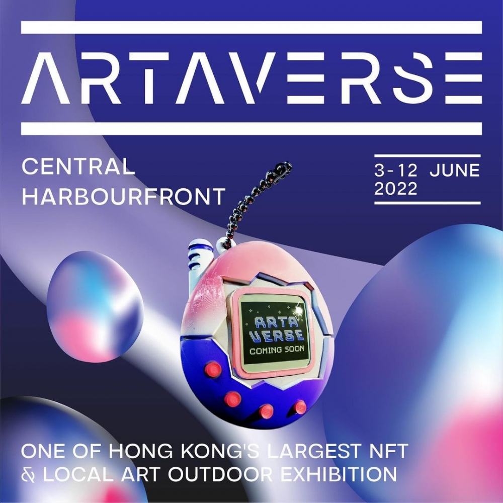 端午節好去處推介2022:NFT藝術展「ARTAVERSE」