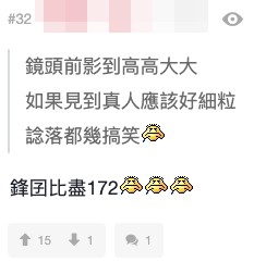 唔少網民認為謝霆鋒應該最多172cm