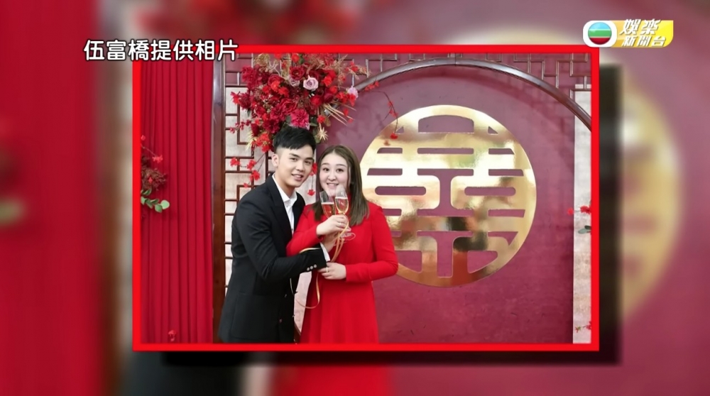 伍富橋5月8日同Shirley喺西貢相思灣家中舉行證婚儀式,於雙方家長見證下註冊,正式結為夫婦