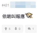 有人指事件大快人心，介入人哋感情嘅人終於又被人搶男友。