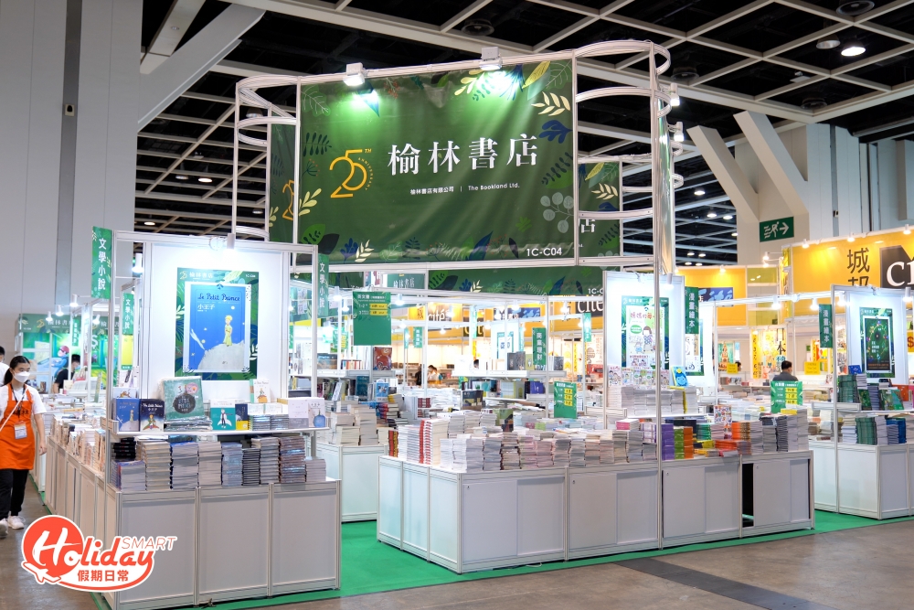 香港書展於7月20日至26日於香港會議展覽中心舉行,更設有「零食世界」和「運動消閒博覽」展區