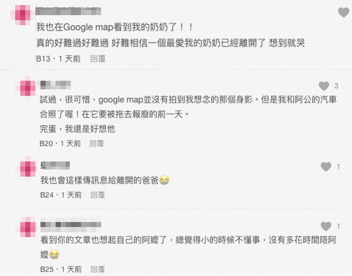 原來唔少網民都曾經嘗試喺衛星地圖上尋找親人嘅身影！