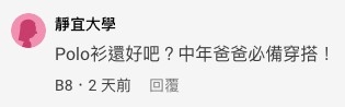 Dcard 截圖
