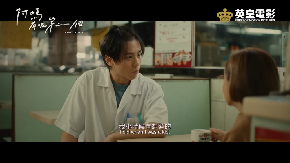 方晴（姜濤飾）雖然是茶餐廳做伙記，但擁有唱歌天份！