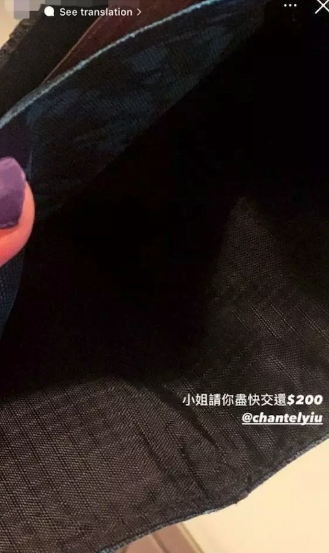 網民相信早前向Chantel追數嘅男生就係緋聞男友!