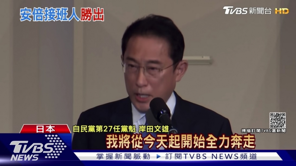 上年9月日本首相岸田文雄正式當選，而佢今個月就鼓勵「人人投資」！